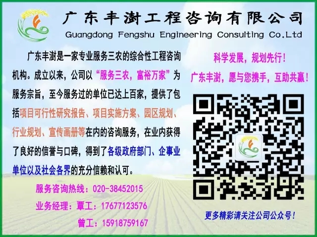 广东丰澍团队应邀赴徐闻、珠海等地就国家现代农业产业园开展调研