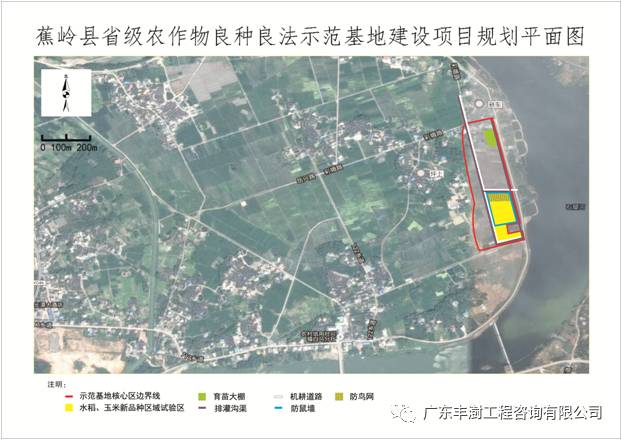 2016年度蕉岭县省级农作物良种良法示范基地建设项目