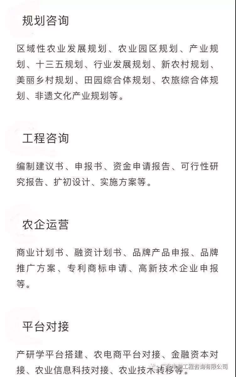 广东丰澍协助信宜市开展畜禽粪污资源化利用整县推进项目