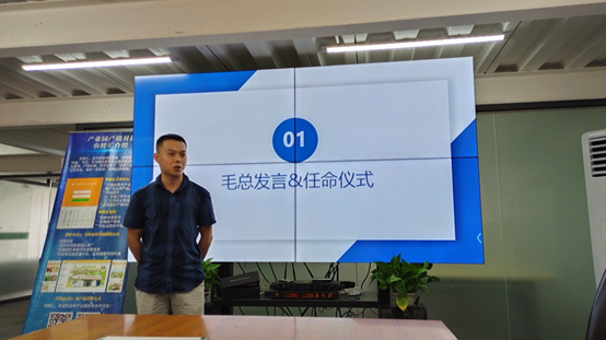 广东丰澍工程咨询有限公司2020年中总结暨副总经理聘任大会